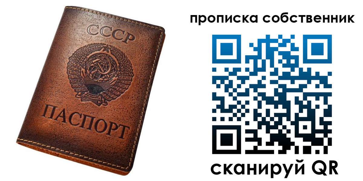 прописка законно в Касимове