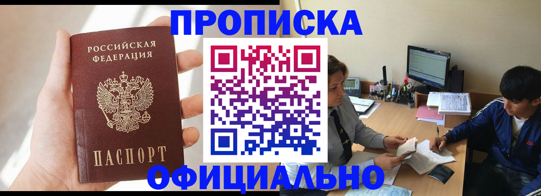 временная регистрация надежно в Касимове