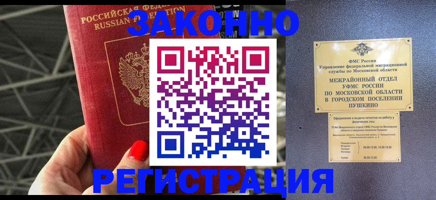 временная регистрация в Касимове