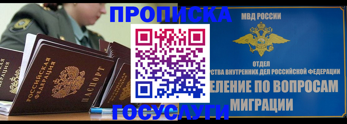 временная регистрация надежно в Касимове